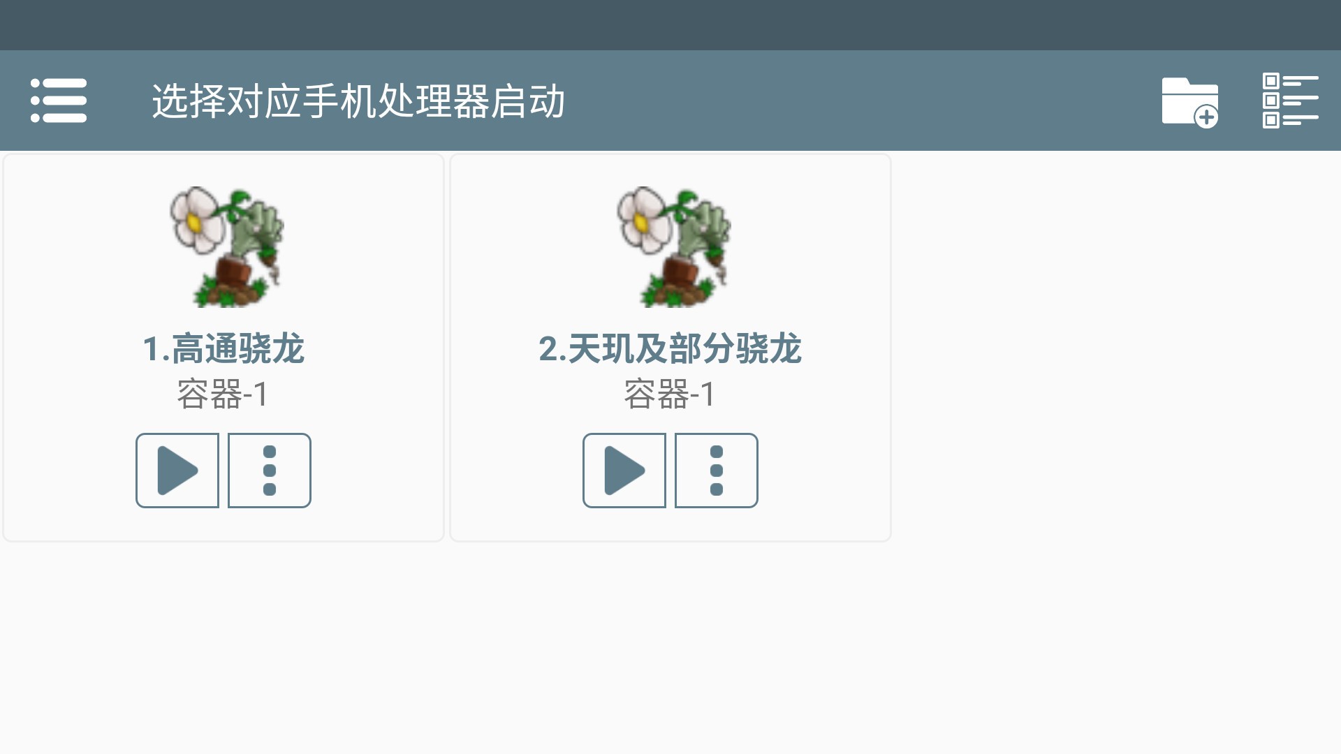 植物大战僵尸大哥版