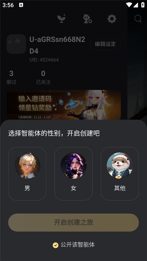 Talkie国际版