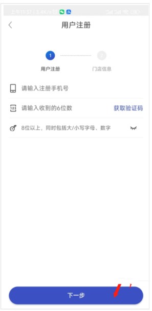兔喜快递超市
