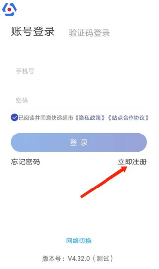 兔喜快递超市
