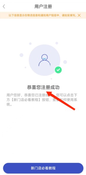 兔喜快递超市