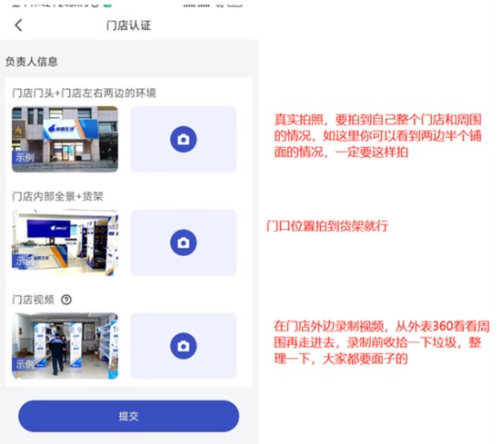 兔喜快递超市