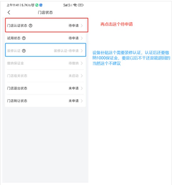 兔喜快递超市