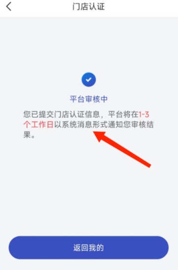 兔喜快递超市