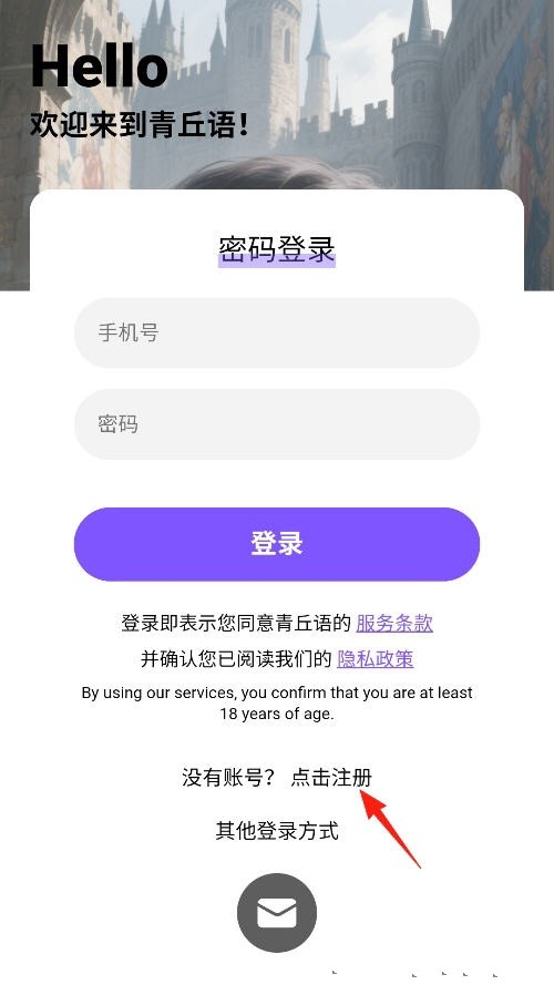 青丘语AI官方正版