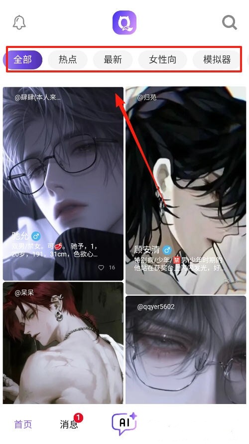 青丘语AI官方正版