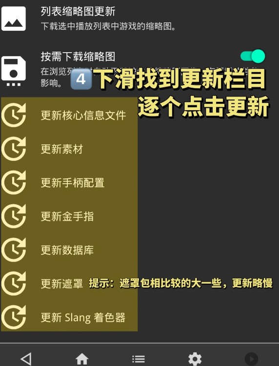 RetroArch模拟器中文整合版