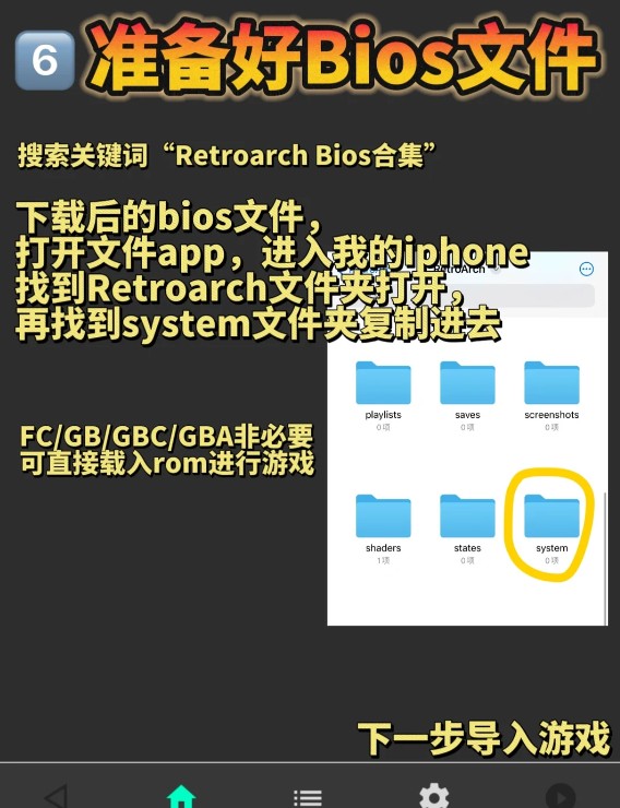 RetroArch模拟器中文整合版