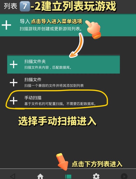 RetroArch模拟器中文整合版
