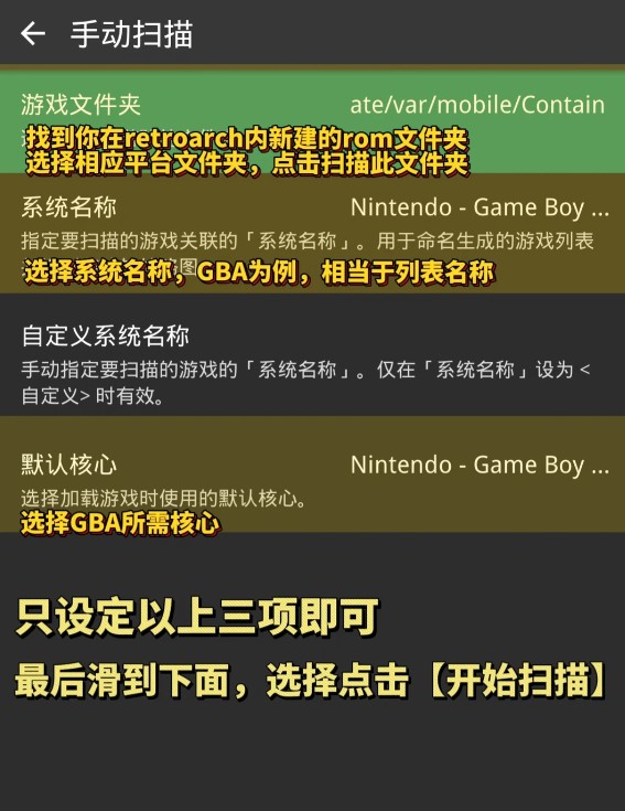 RetroArch模拟器中文整合版