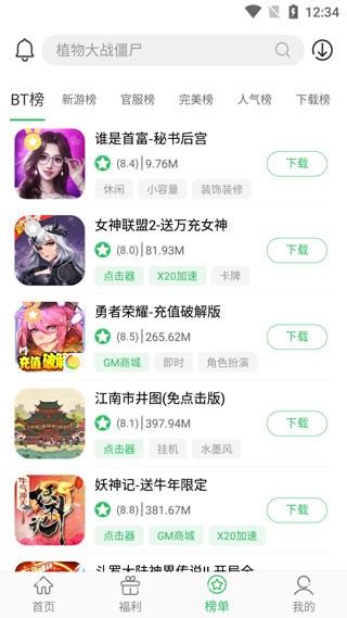 百分网游戏盒2026