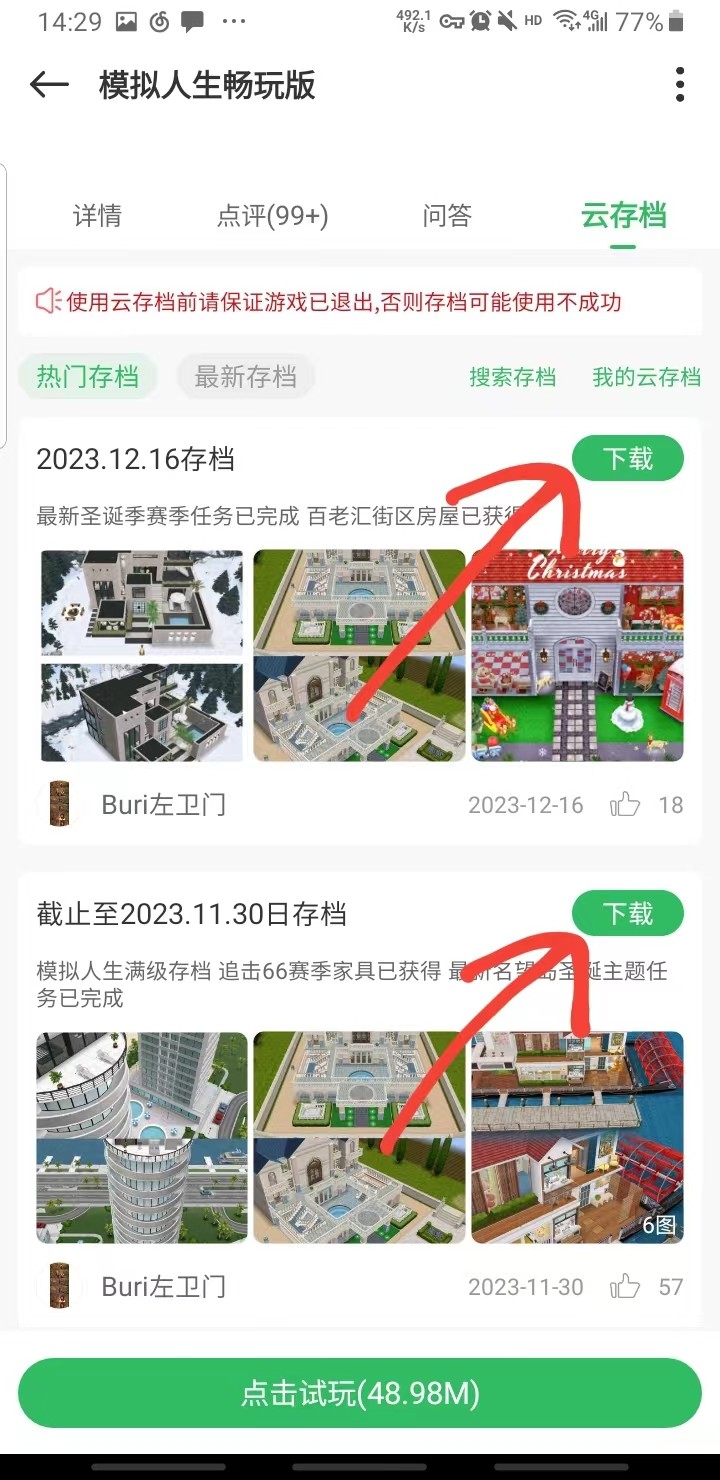 百分网游戏盒2026