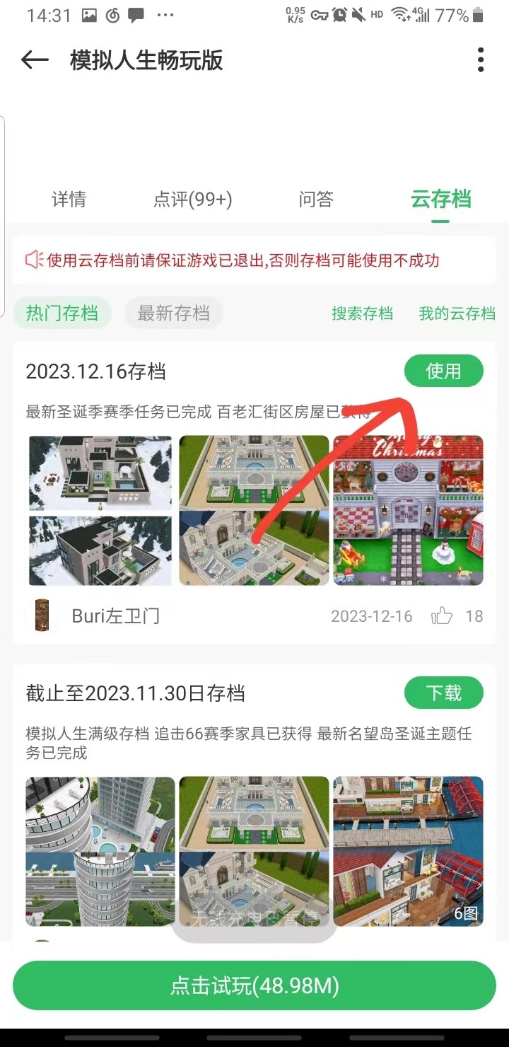 百分网游戏盒2026