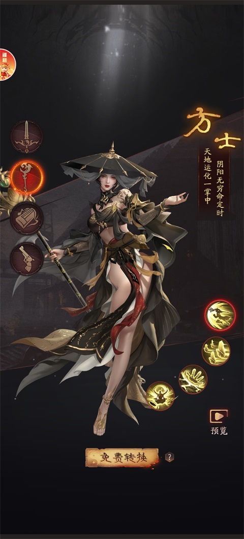 创世神曲手游