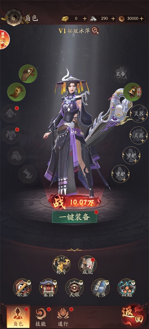 创世神曲手游