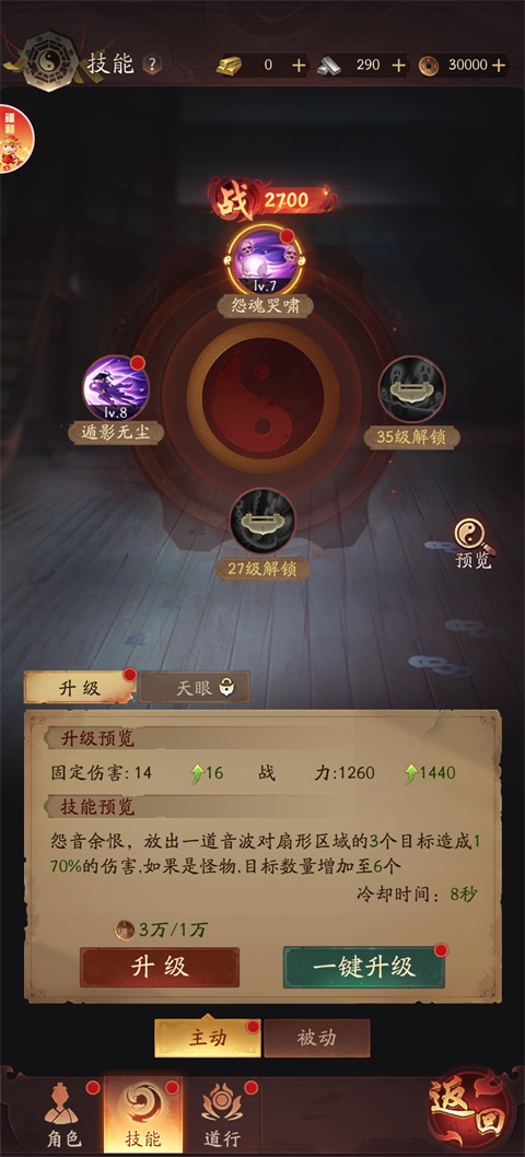 创世神曲手游