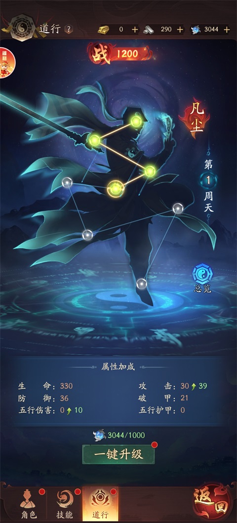 创世神曲手游