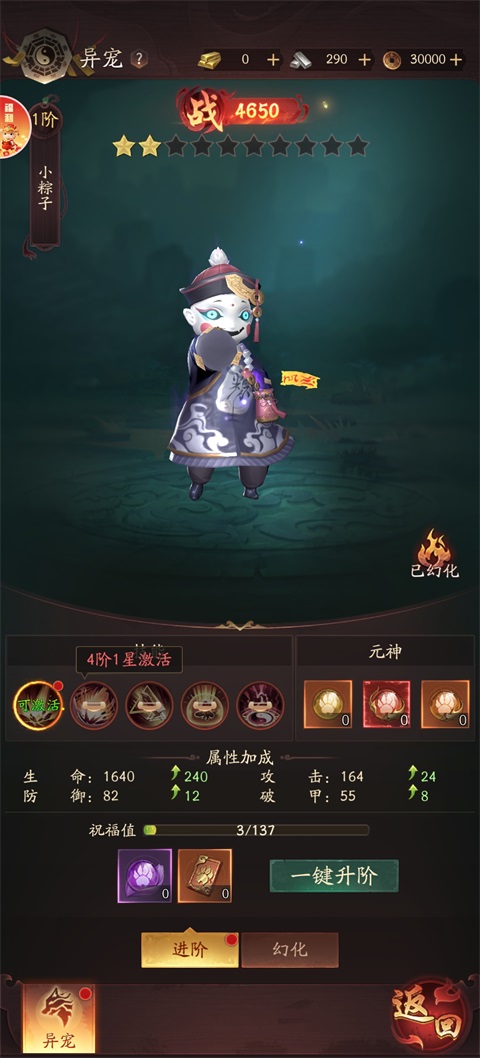 创世神曲手游