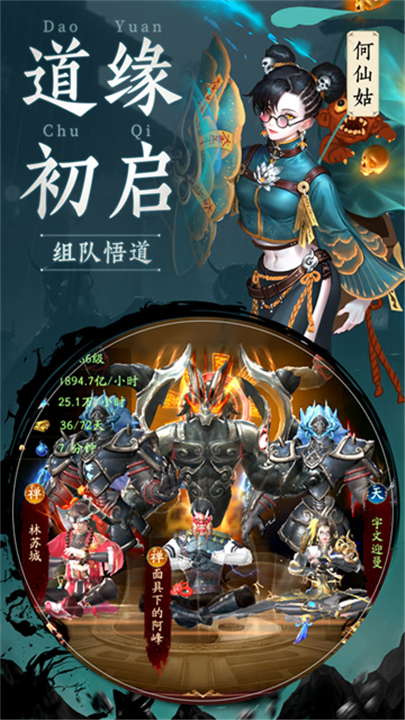 千面传说官网版