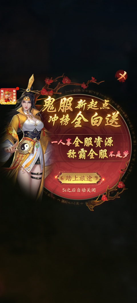 千面传说官网版