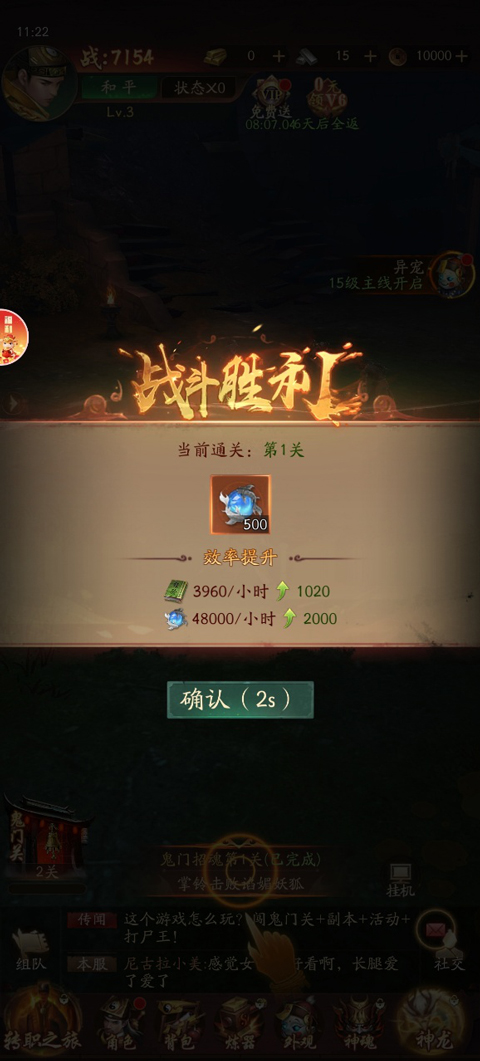 千面传说官网版
