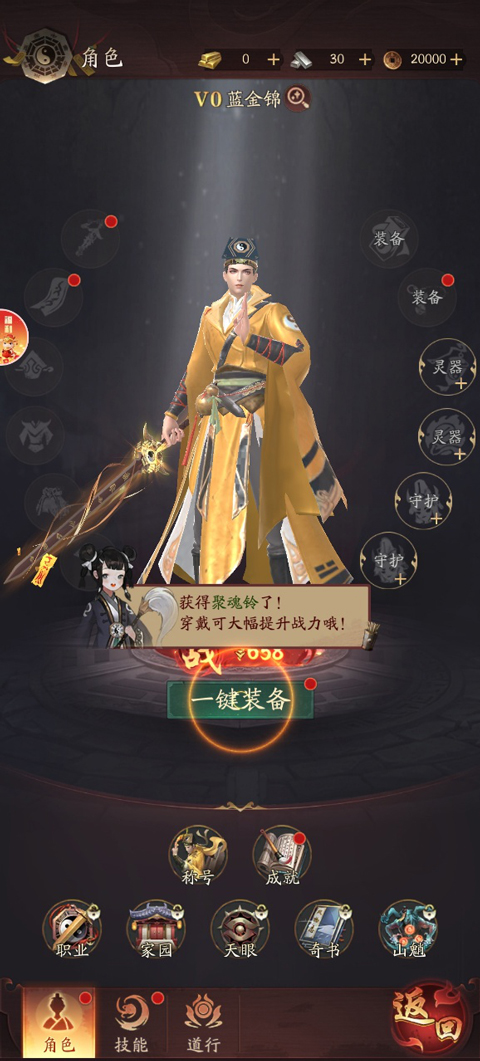 千面传说官网版