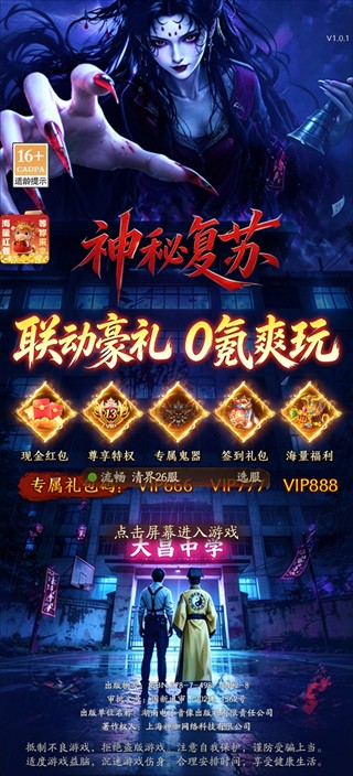 生灵指路手游