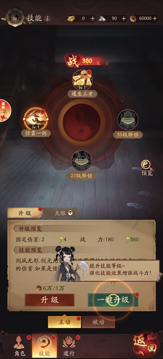 生灵指路手游