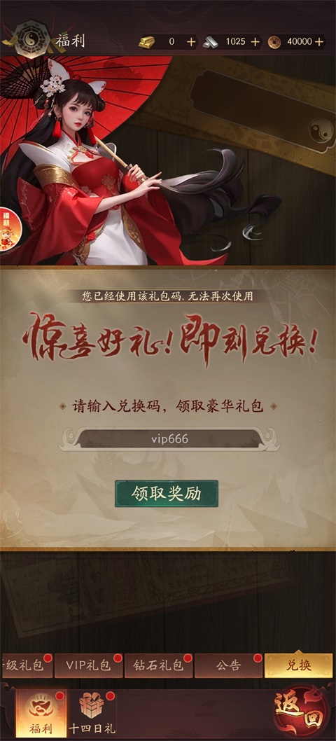 生灵指路手游