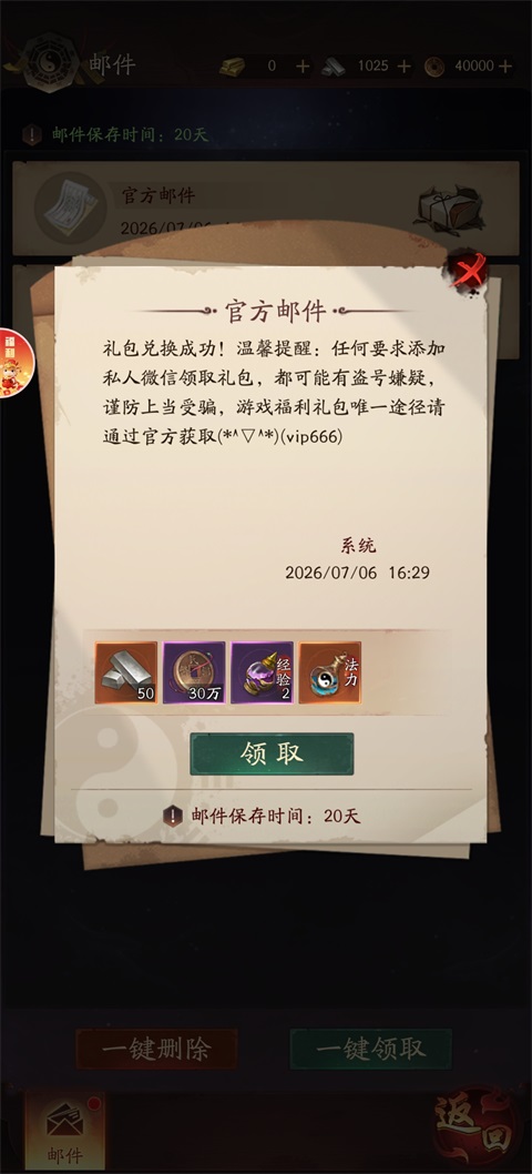 生灵指路手游