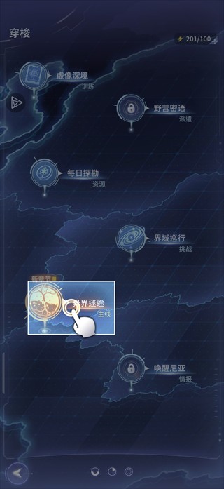 超感穿梭手机版