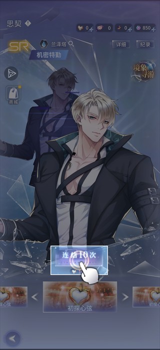 超感穿梭手机版