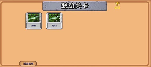 PVZ精华版