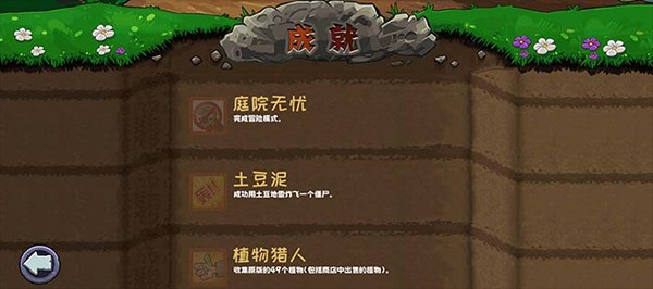 PVZ精华版