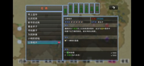剑二十七手机版游戏