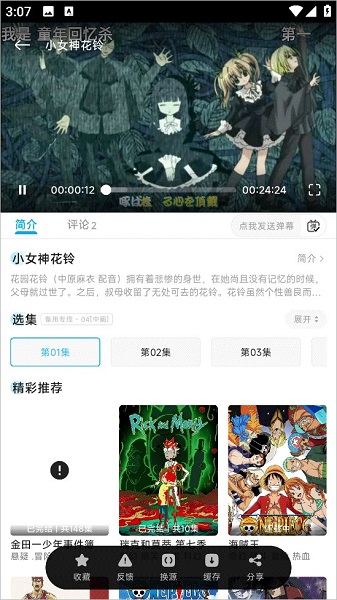 Lanerc播放器