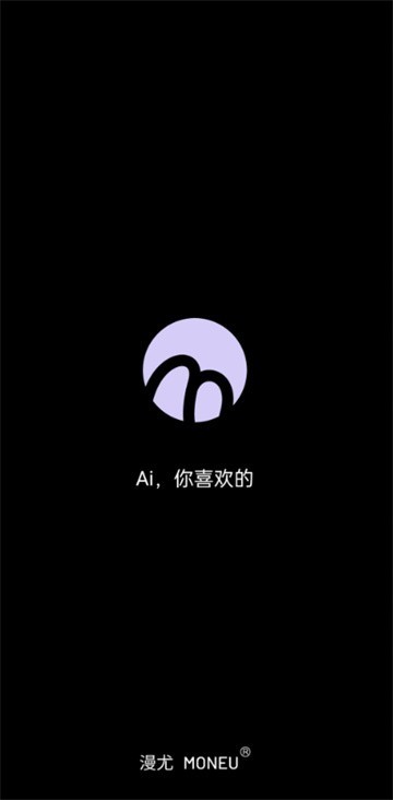 漫尤AI