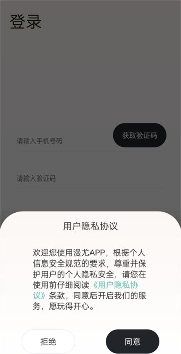 漫尤AI