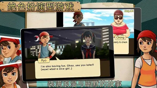 拉面店达人中文版