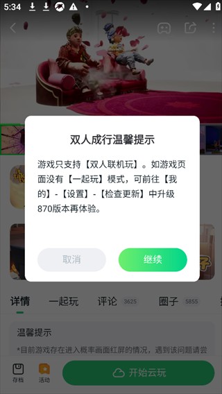 870游戏盒2026