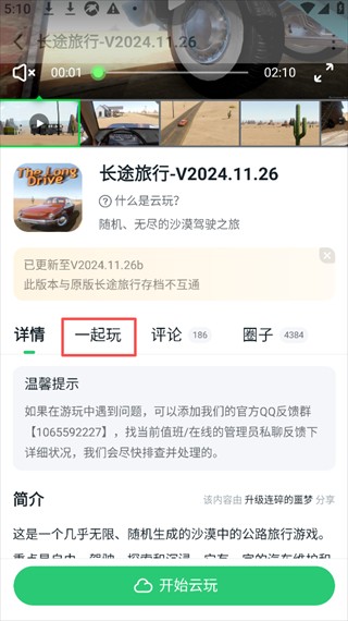 870游戏盒2026