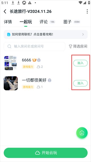 870游戏盒2026