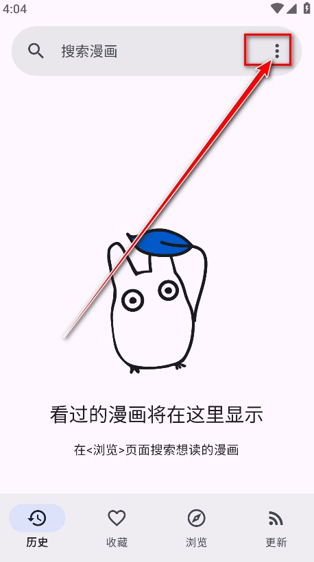 Kotatsu漫画阅读器