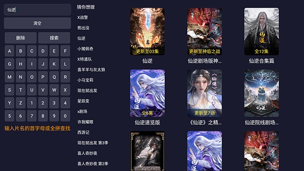 火花影视tv版