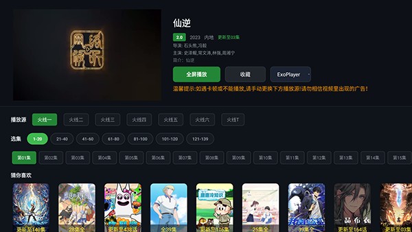 火花影视tv版