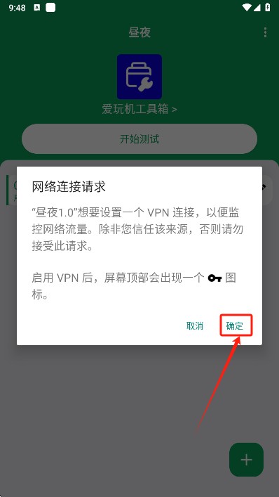 昼夜弱网