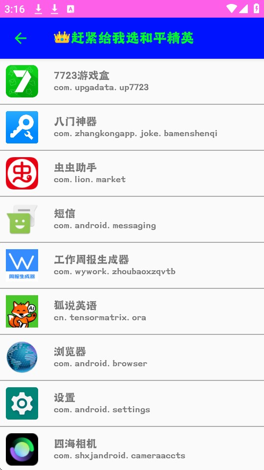 小然内部版
