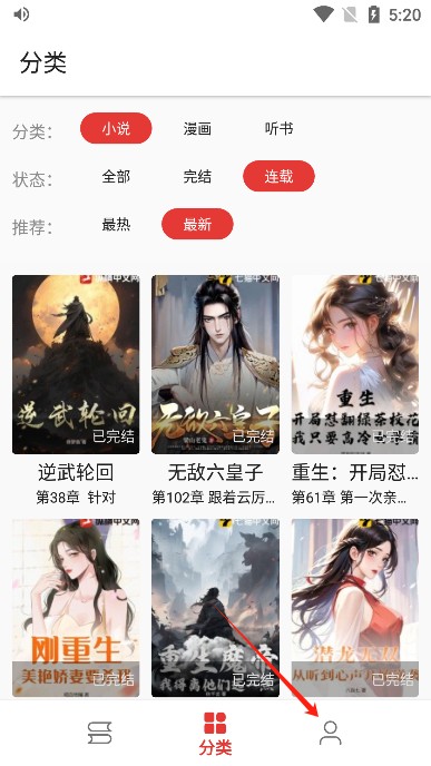 奇酷阅读2.0版本