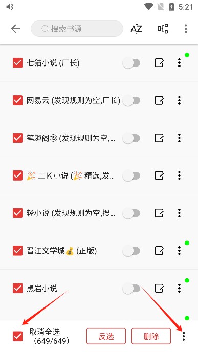 奇酷阅读2.0版本