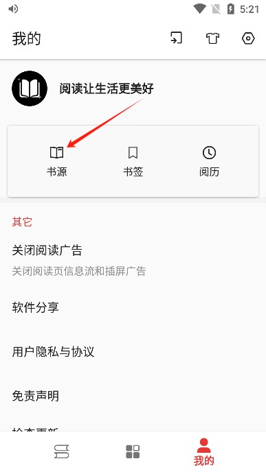 奇酷阅读2.0版本